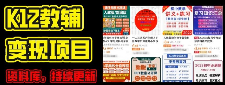 K12学科资料高效应用指南：实用操作解析与资源库持续升级，助力家庭教育提升
