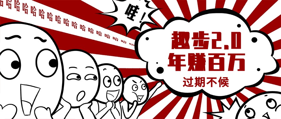 新手轻松上手手机项目，每日两分钟操作，年收益过万可拓展