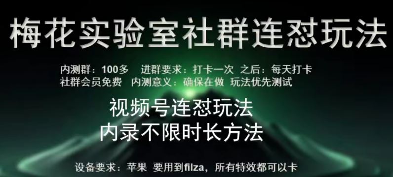苹果手机内录特效制作全流程：突破时长限制的关键步骤解析