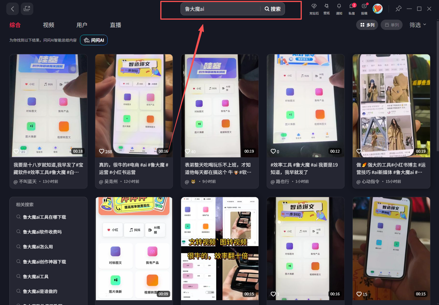 玫瑰克隆工具操作详解：AI鲁班大师功能解析与自媒体内容创作应用指南（2）