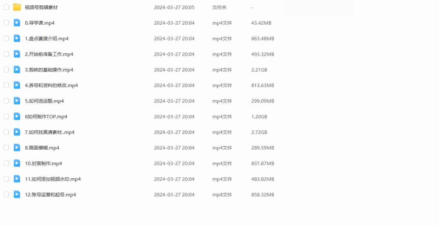 （9648期）盘点视频号创作分成计划，快速过原创日入300+，从0到1完整项目教程！（2）