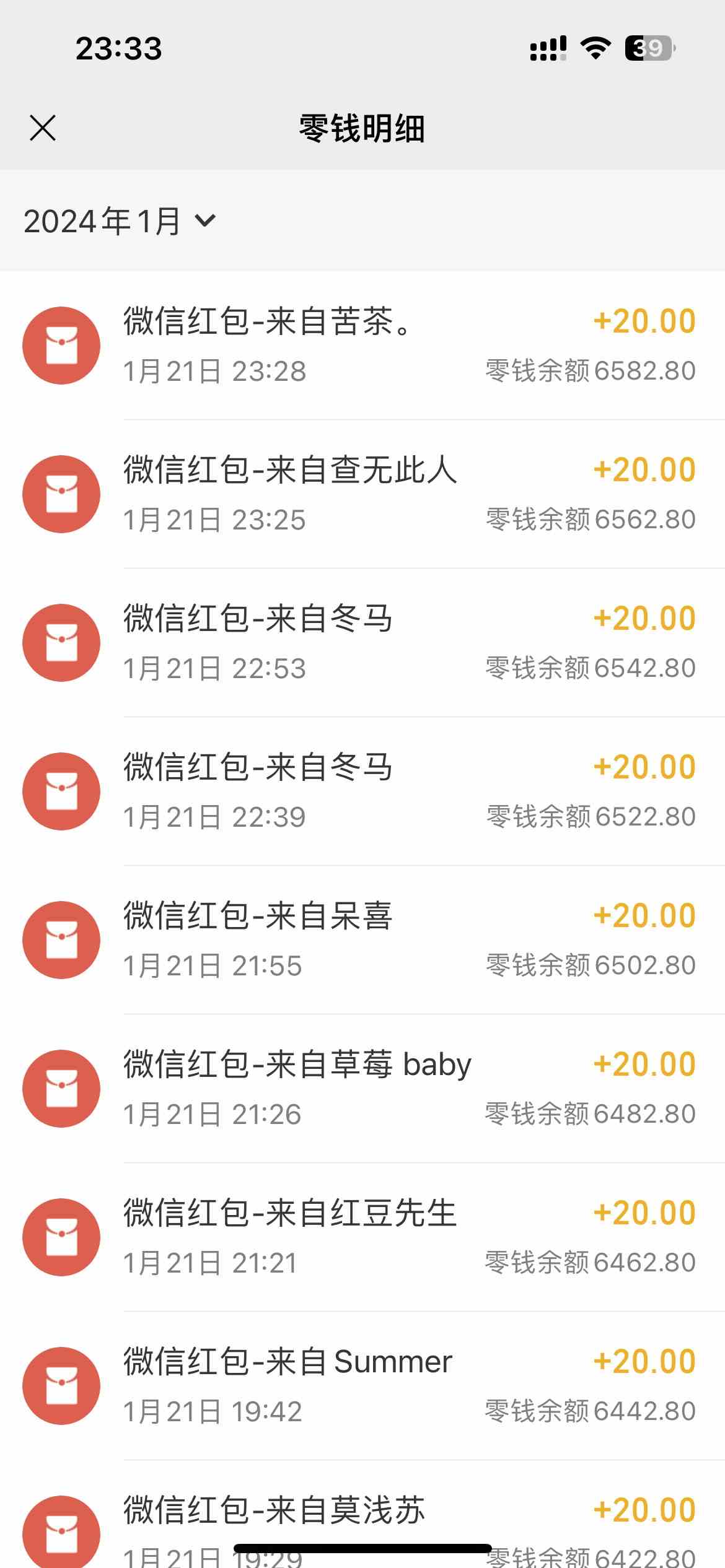 （9637期）小白无脑变现，仅靠售卖二维码，轻松日入300+（3）