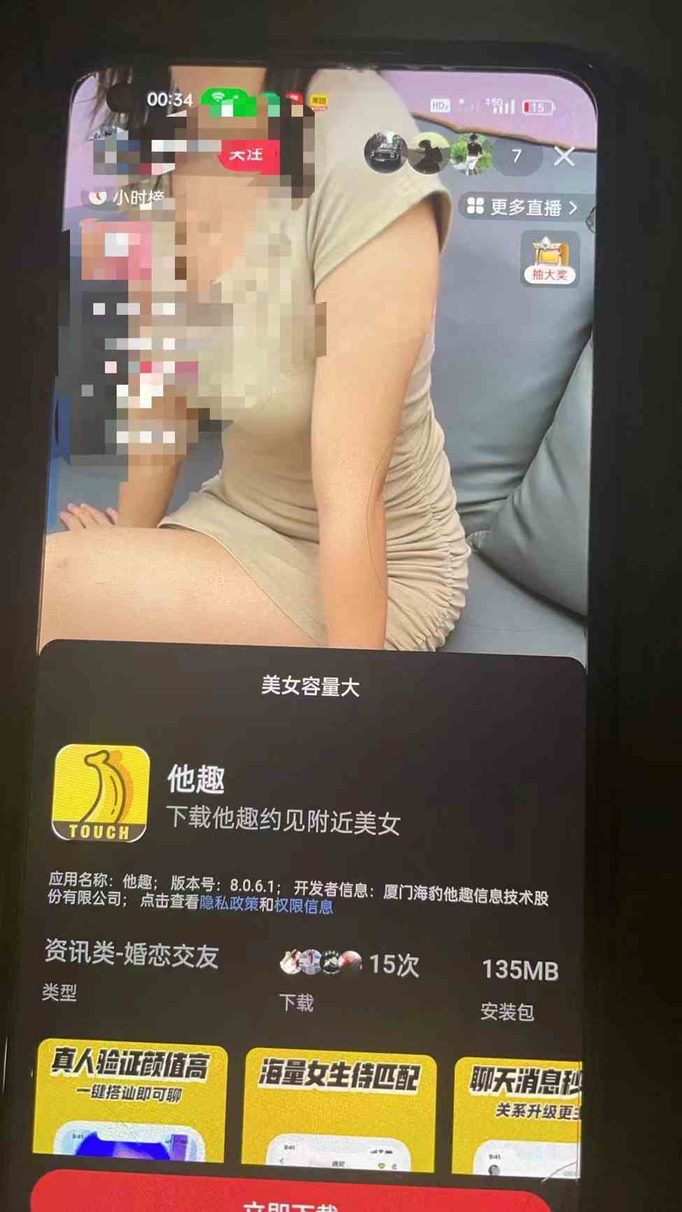 （9626期）2024快手半无人直播 简单操作月入1W+ 高效引流 当天见收益（3）