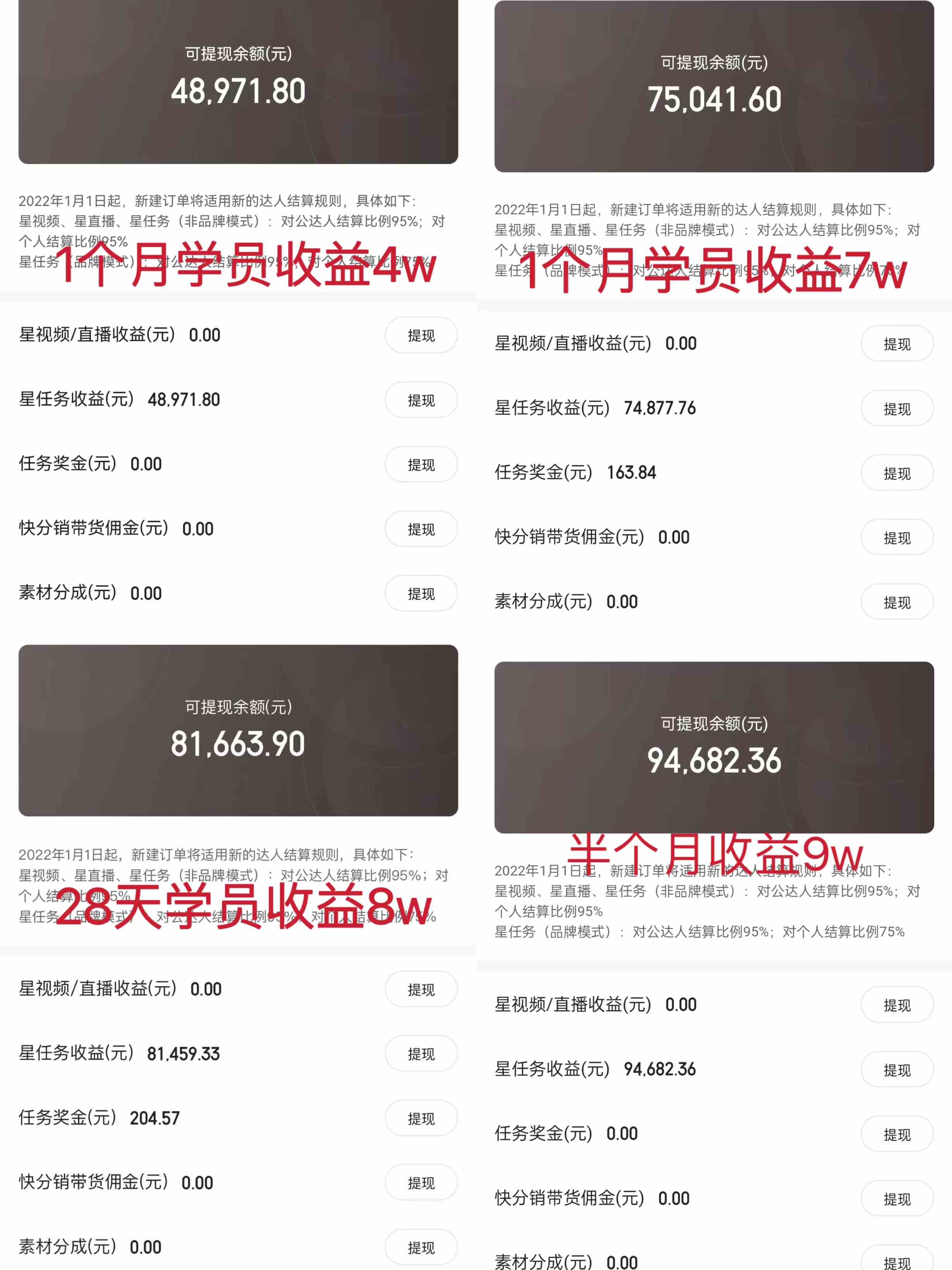 （9630期）小游戏直播最强风口，小游戏直播月入30w，0粉变现，最适合小白做的项目（2）