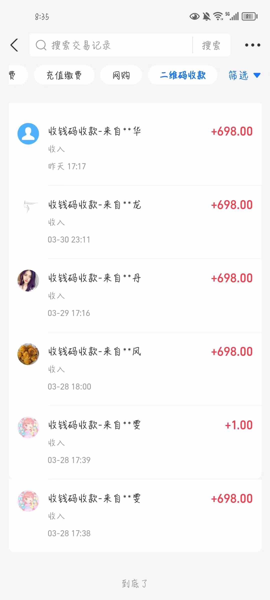 （9795期）公众号搬运文章，引爆私域流量，收益轻松破万，单日变现四位数（3）