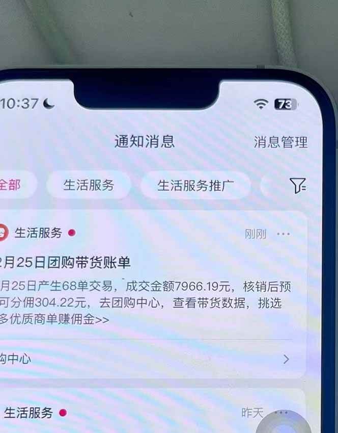 （16963期）月入过万的抖音团购，懒人带货最新玩法，长久稳定！小白轻松上手！（3）