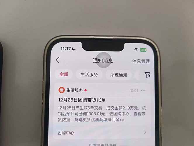 （16963期）月入过万的抖音团购，懒人带货最新玩法，长久稳定！小白轻松上手！（4）