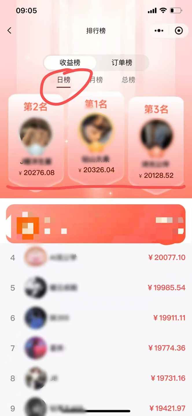 (16962期)日入7500的微信推客,首批红利,自用省钱、分享赚钱,0门槛小白闭眼冲!(5) (16962期)日入7500的微信推客,首批红利,自用省钱、分享赚钱,0门槛小白闭眼冲!(5)