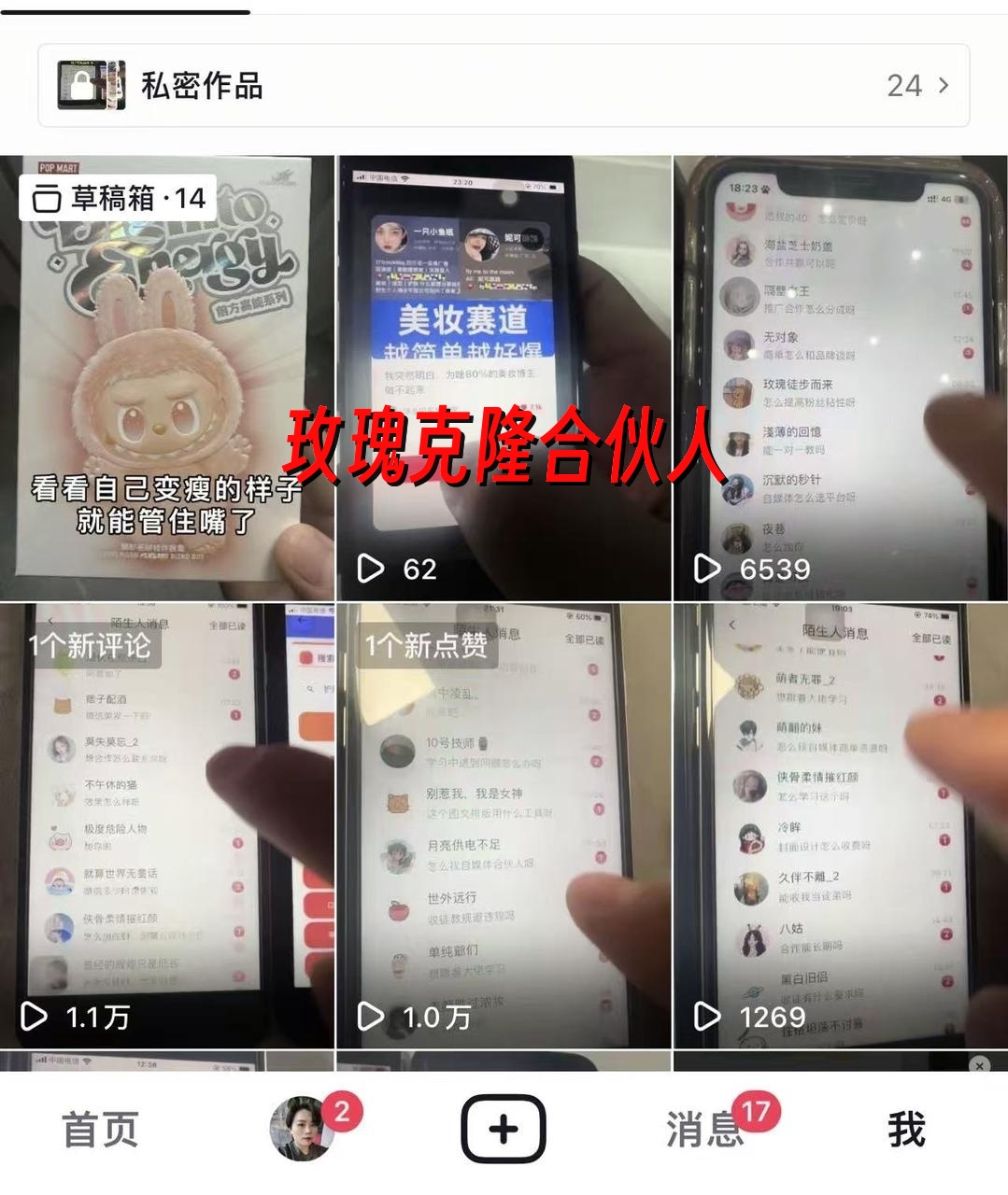 （16859期）玫瑰克隆，鲁大魔ai，自媒体必备神器，一键爆款工具，详细使用教程（3）