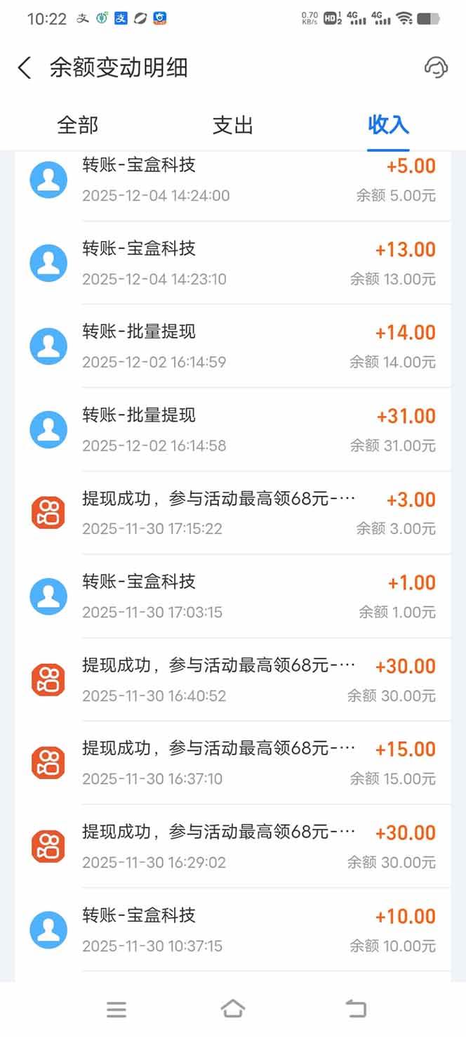 (16833期)99盒子自动挂机项目,单机20+,可矩阵放大实现管道躺赚收益,推广可享团队收益(2) (16833期)99盒子自动挂机项目,单机20+,可矩阵放大实现管道躺赚收益,推广可享团队收益(2)