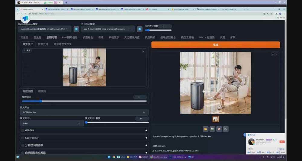（16590期）StableDiffusion工业设计实战营：掌握前沿的AI工具设计，颠覆传统设计模式（5）