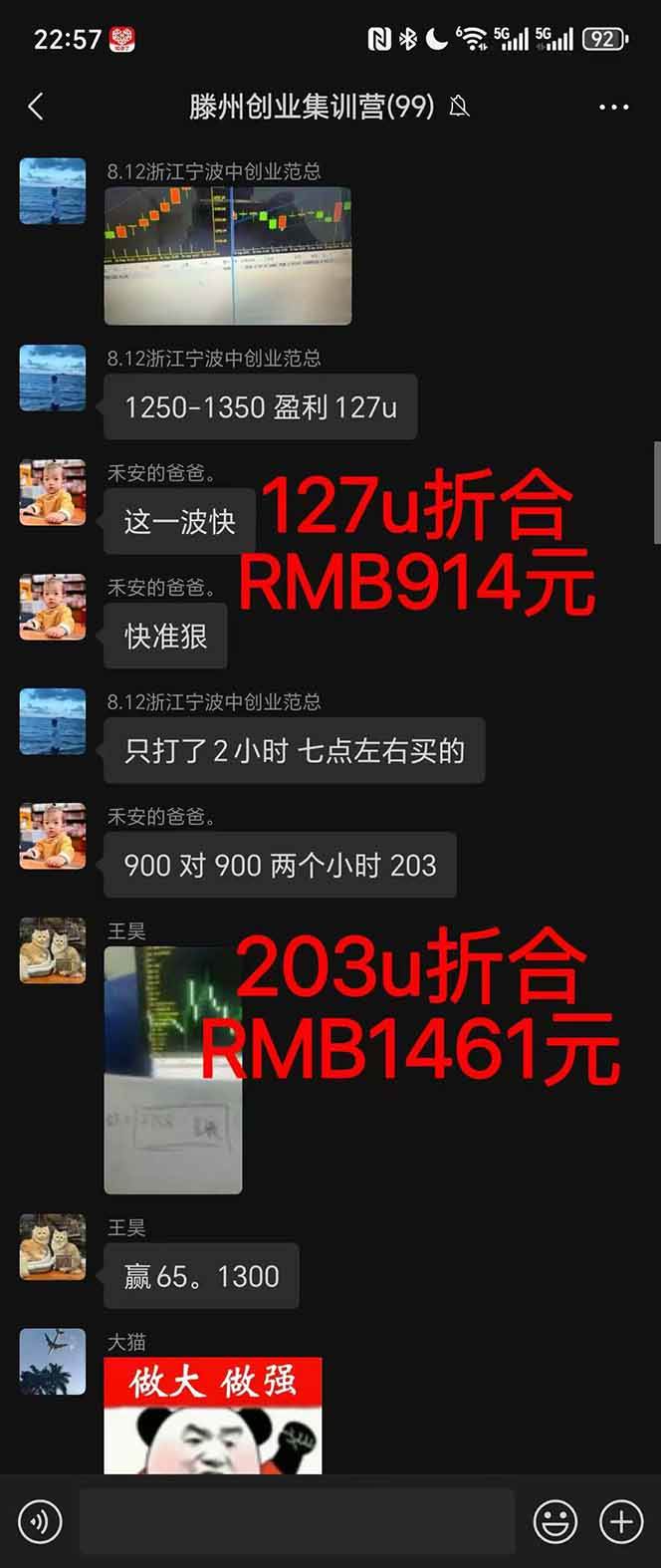 （16501期）2025翻身上岸项目脚本干活，内部客户经理内部开号，单人日收益1000-300…（2）