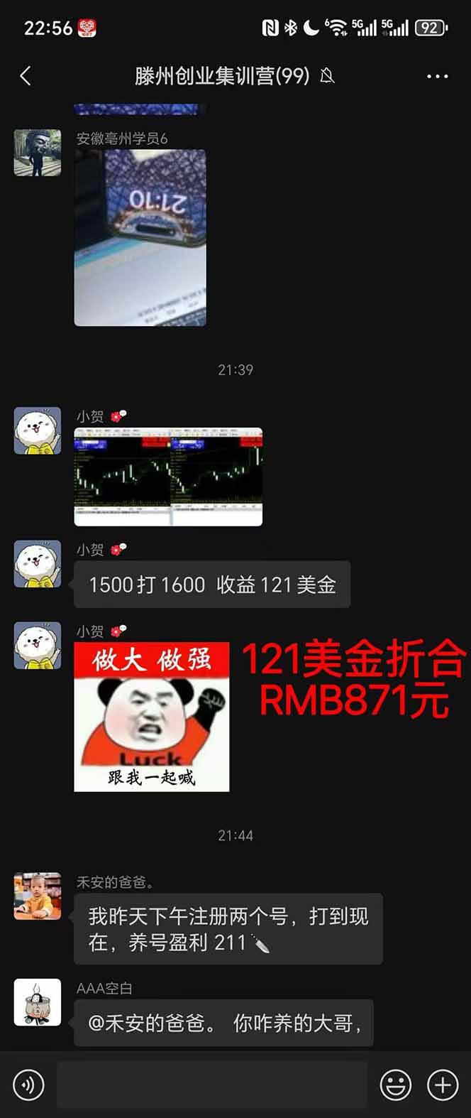 （16501期）2025翻身上岸项目脚本干活，内部客户经理内部开号，单人日收益1000-300…（3）