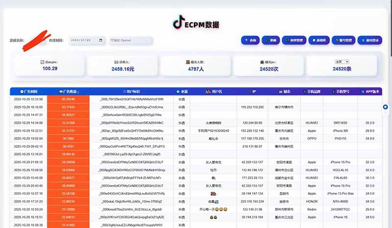 （16440期）2025风口项目，稳定收入，可保障，小白可入（3）