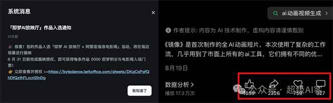 （16427期）最近全网疯传的《镜像》AI动画短片，高阶教程来了，毫无保留地教给你！（2）