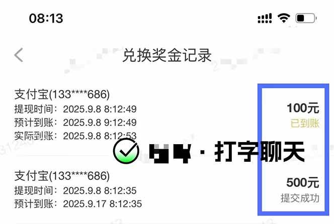 （16306期）打字搞钱，1小时狂赚300+多劳多得，有手就能做！（2）