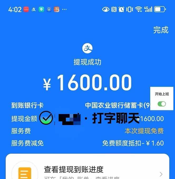 （16306期）打字搞钱，1小时狂赚300+多劳多得，有手就能做！（4）