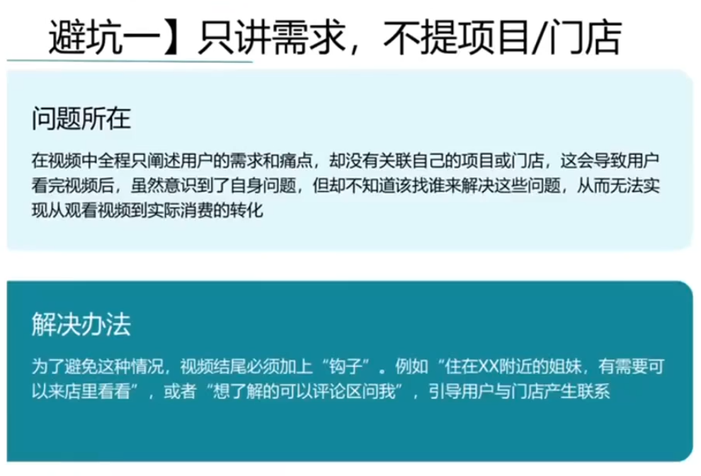 同城美容短视频营销全体系（2）