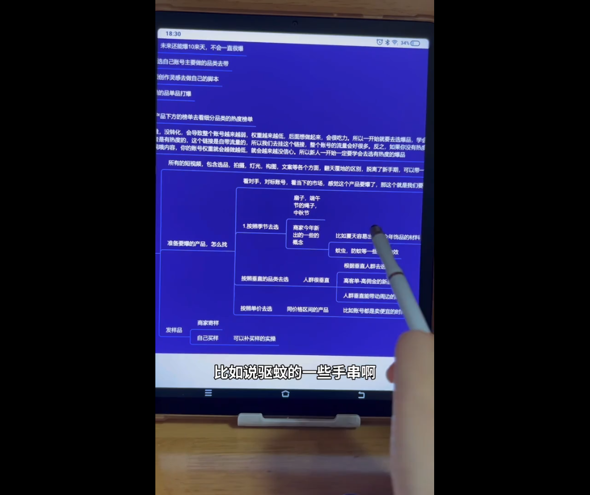 首饰短视频带货实战（2）