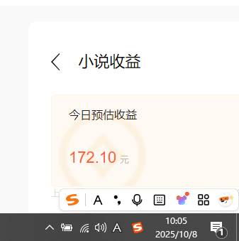 （16209期）小说创作者搬砖玩法，不限制IP简单无脑 可矩阵无限放大小白也能实现轻…（2）