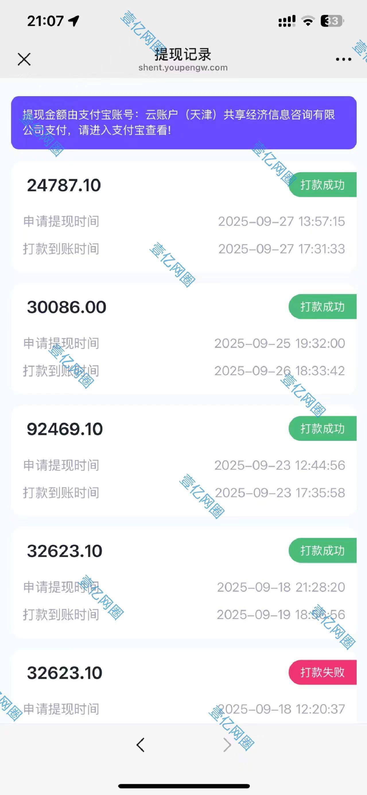 （16190期）2025豆包AI拉新风口项目，0粉0基础月入3W+，新手小白轻松学会（3）