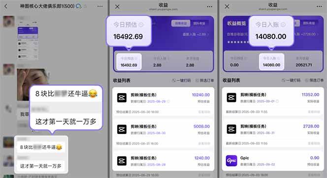 (16039期)国庆流量风口!剪映小白吃红利:0基础几分钟一条,拉新收益暴涨400%,…(2) (16039期)国庆流量风口!剪映小白吃红利:0基础几分钟一条,拉新收益暴涨400%,…(2)