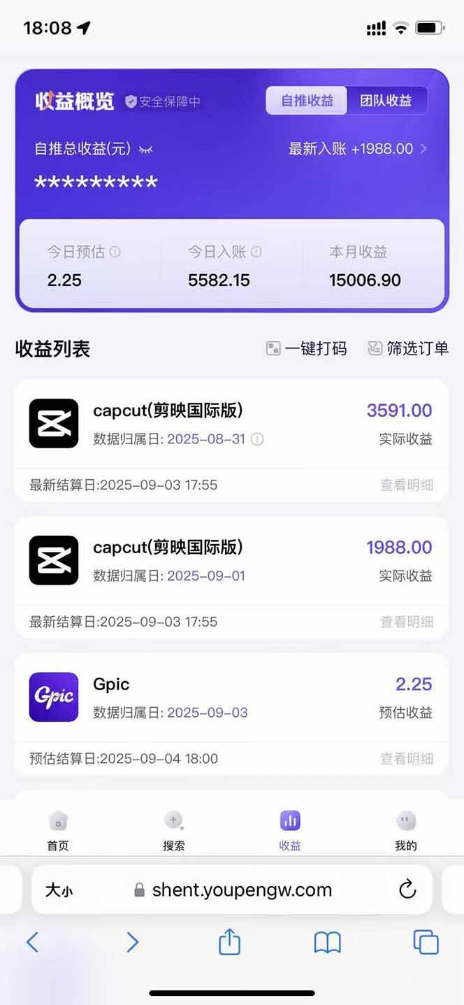 （15984期）2025AI拉新风口项目，0粉0基础月入30000+新手小白轻松学会（3）