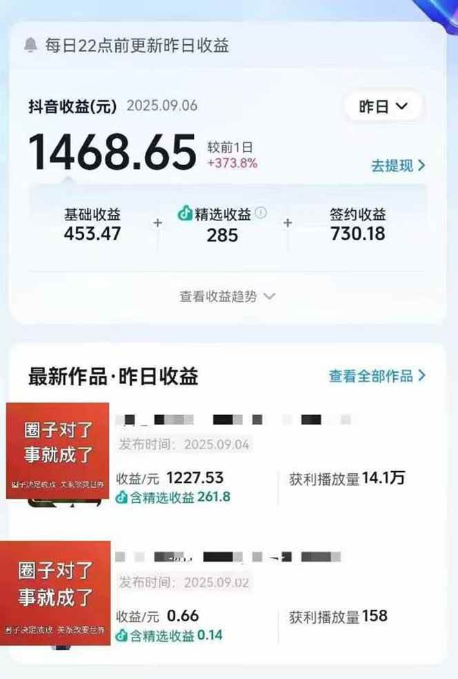 （15992期）AI大案纪实短视频制作课，文案生成+剪辑教学+伙伴计划，单条收益7-10元（2）