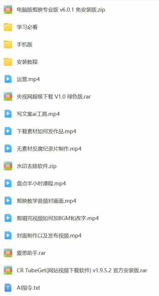 （15992期）AI大案纪实短视频制作课，文案生成+剪辑教学+伙伴计划，单条收益7-10元（4）