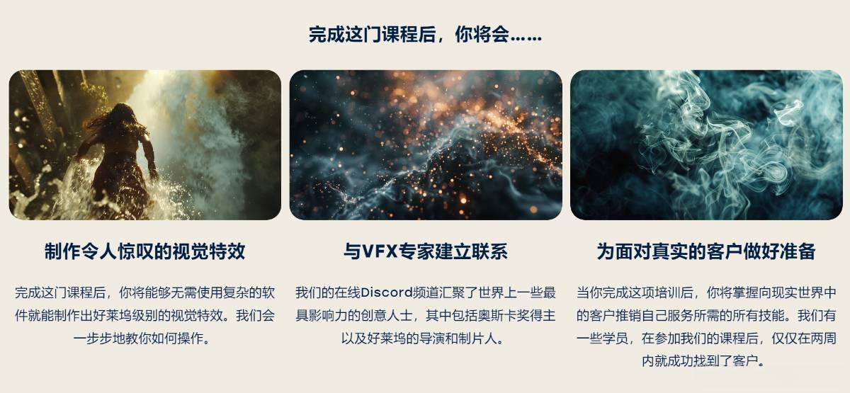 Curious Refuge AI VFX实战课,零基础打造好莱坞级爆炸火焰电影特效(14) Curious Refuge AI VFX实战课,零基础打造好莱坞级爆炸火焰电影特效(14)