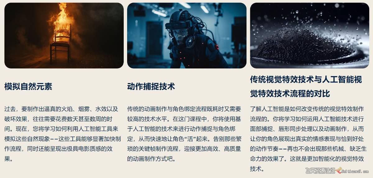 Curious Refuge AI VFX实战课,零基础打造好莱坞级爆炸火焰电影特效(16) Curious Refuge AI VFX实战课,零基础打造好莱坞级爆炸火焰电影特效(16)