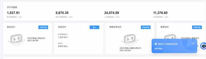 （15355期）24小时Ad圈子懂广告挂机 单机单日500+可矩阵式放大 设备越多 收益越大…（2）