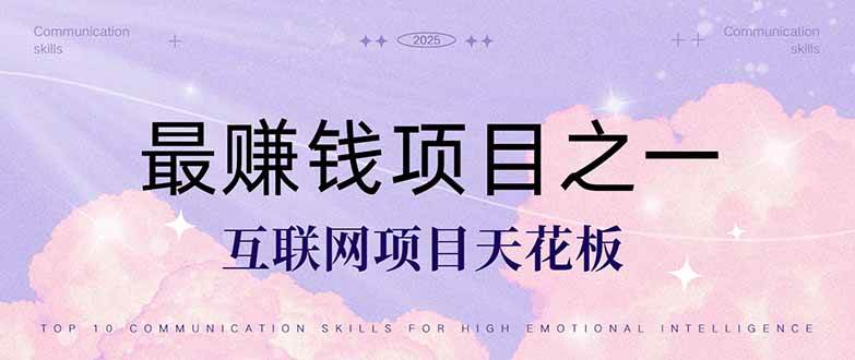 （14955期）暴利项目，每天被动收益1500+，长期管道收益！0成本自己做老板！