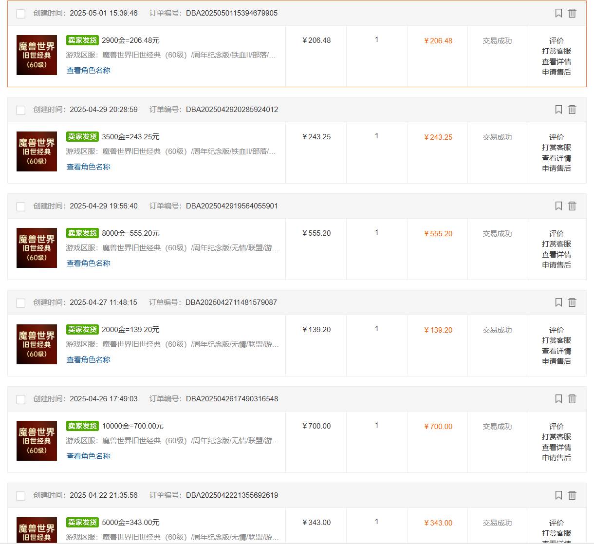 （14659期）国内爆款游戏搬砖，单机日入200+，长期稳定，多开多得，无脑操作（4）