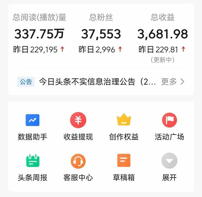 （14480期）头条问答，刚出的新玩法！保证你没见过！用DeepSeek去高效答题，一个账…（3）