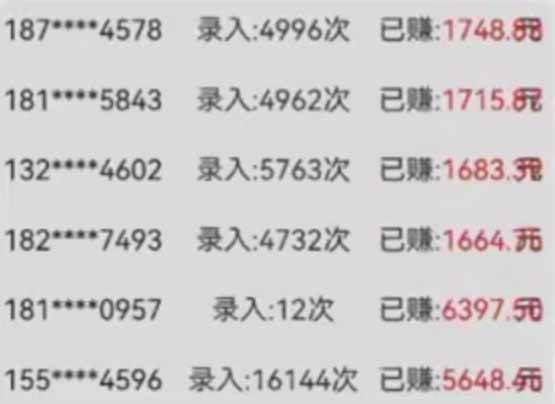 （14499期）字母输入，5秒一单，单日收益轻松300+（3）