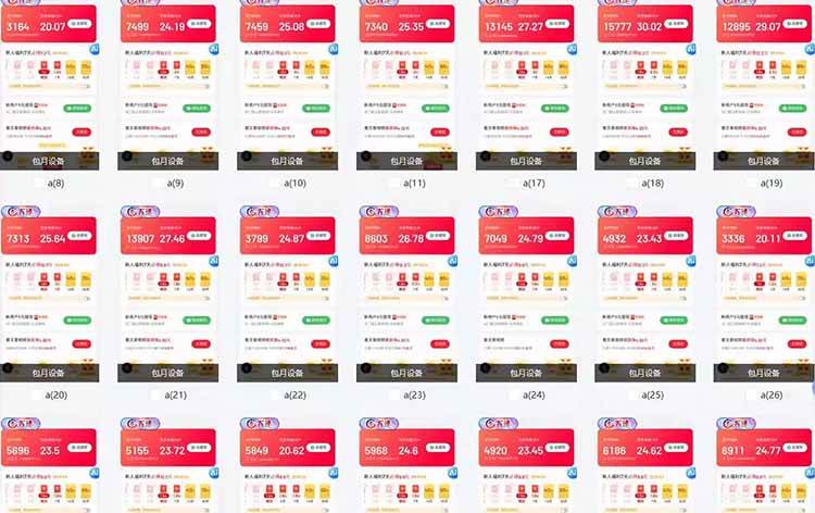 （14401期）全自动脚本 无限多开 ，释放你的双手，单机日入200+（2）