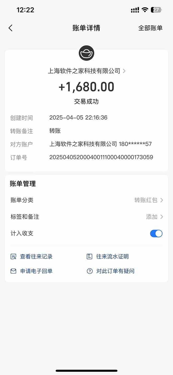 （14287期）最新电脑挂机，单机每天收益300+并带有丰厚团队管道收益（3）