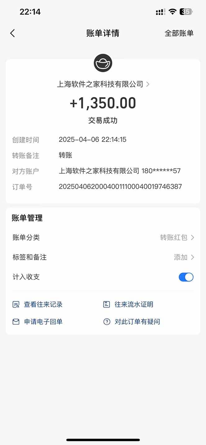 （14287期）最新电脑挂机，单机每天收益300+并带有丰厚团队管道收益（4）