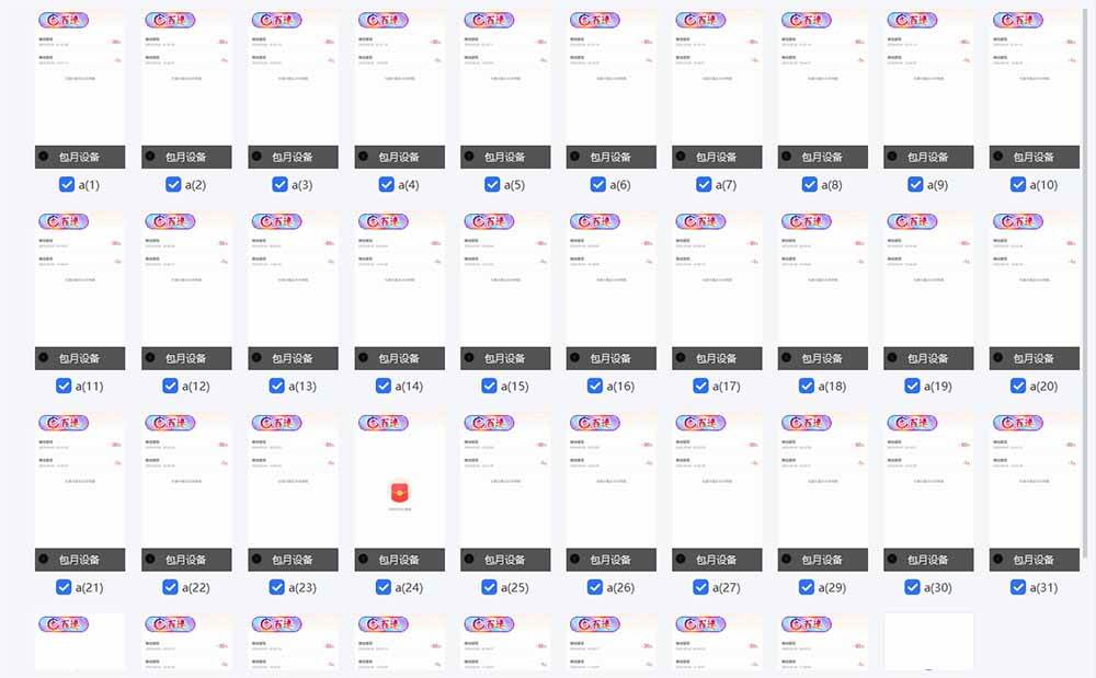 （14435期）云机掘金，单设备轻松日入500＋，我愿称今年最牛逼项目！！！（2）