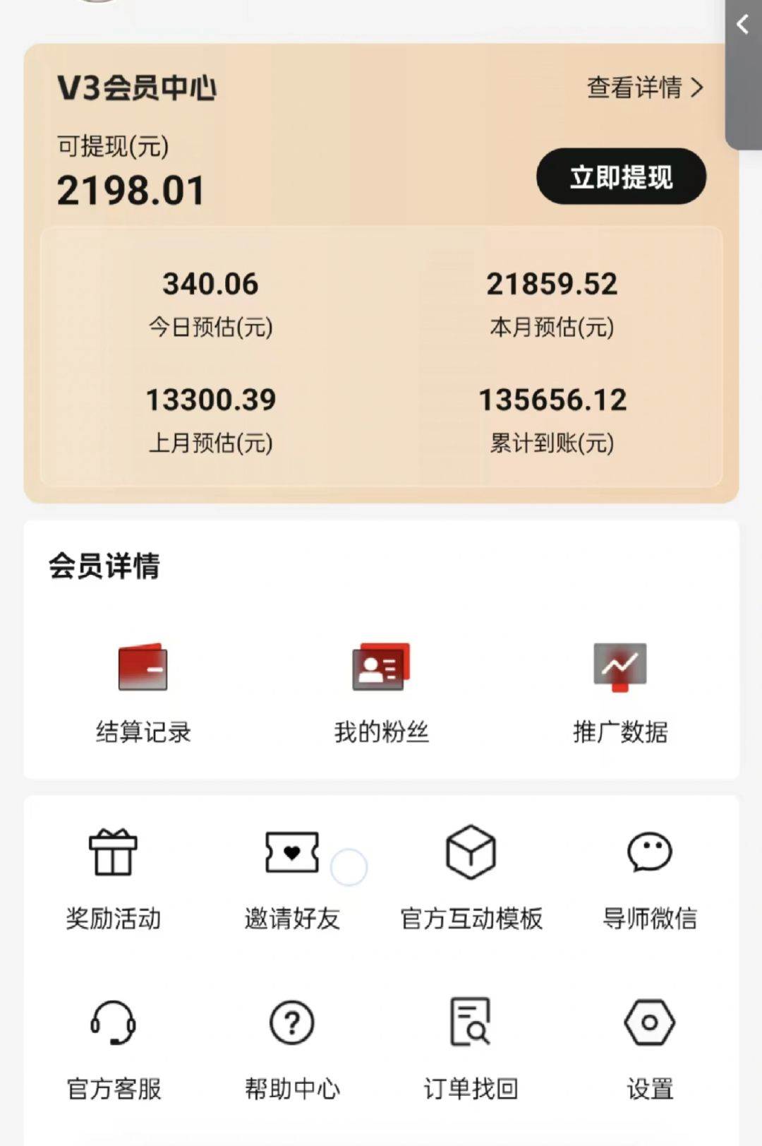 （14310期）视频号短剧挂载功能上线，一刀不剪纯搬运，小白也能轻松日入四位数（3）