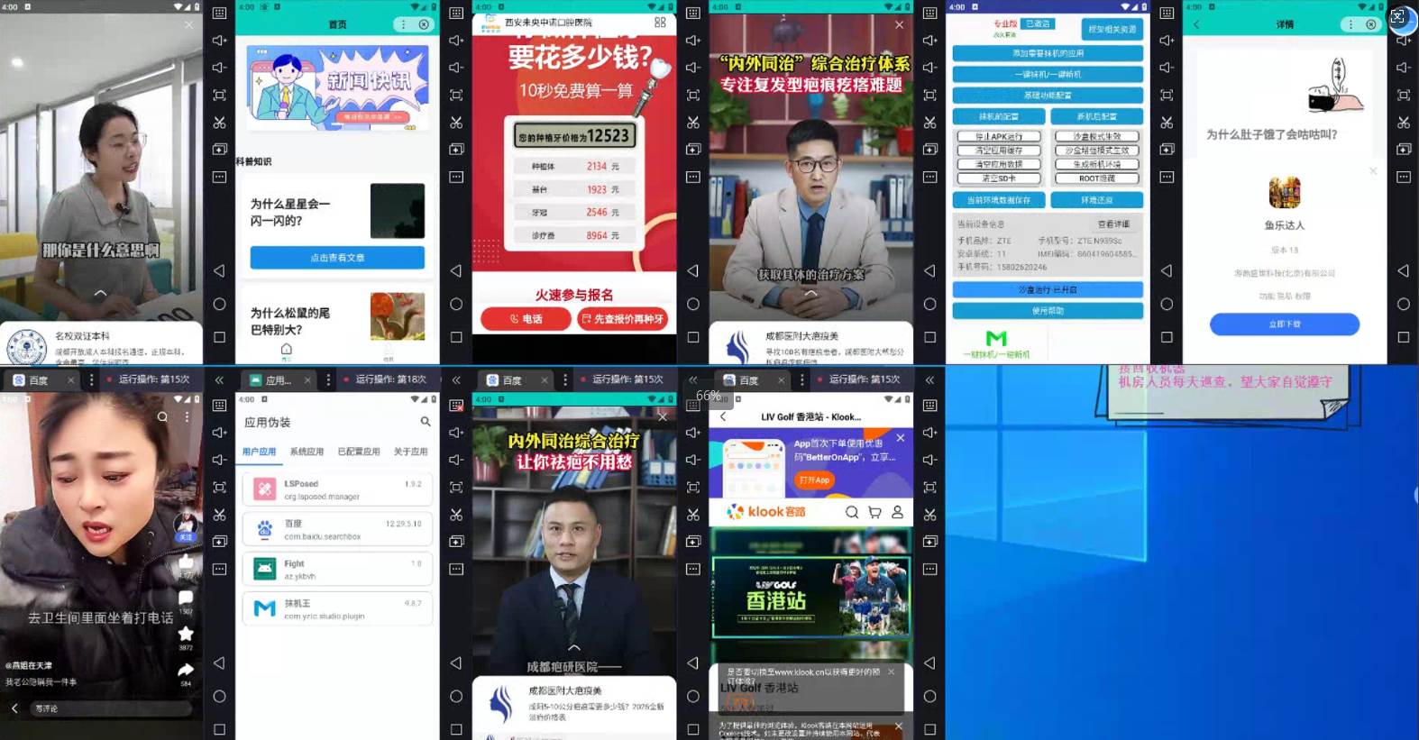 （14184期）AD广告全自动挂机 单日收益500+ 可矩阵式放大 设备越多收益越大 小白轻…（2）