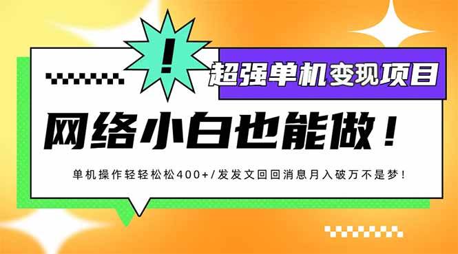 (14036期)小红书代发作品超强变现日入400+轻轻松松
