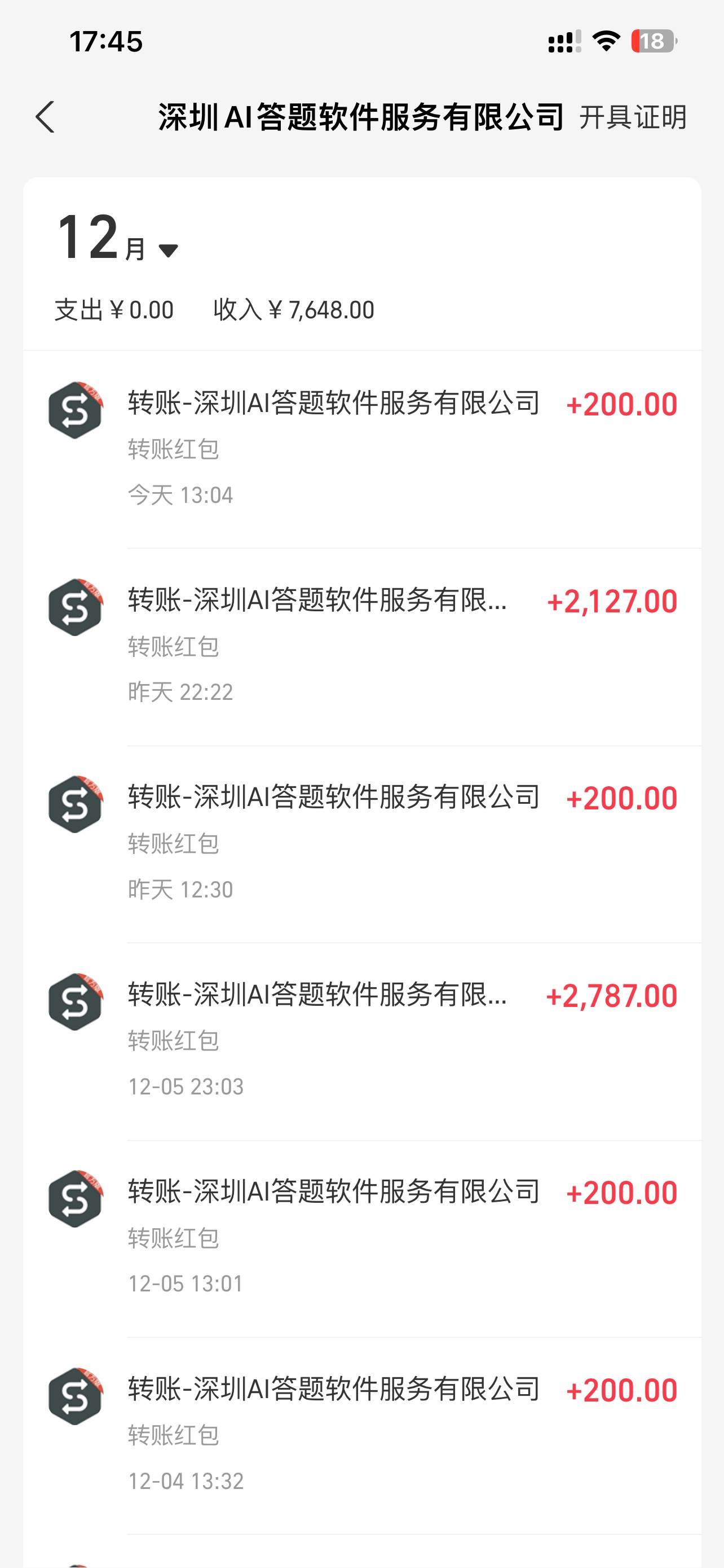 （13604期）刷刷题Ai全自动运行，每天半小时轻松搞几张，管道收益轻松日入1000+（4）