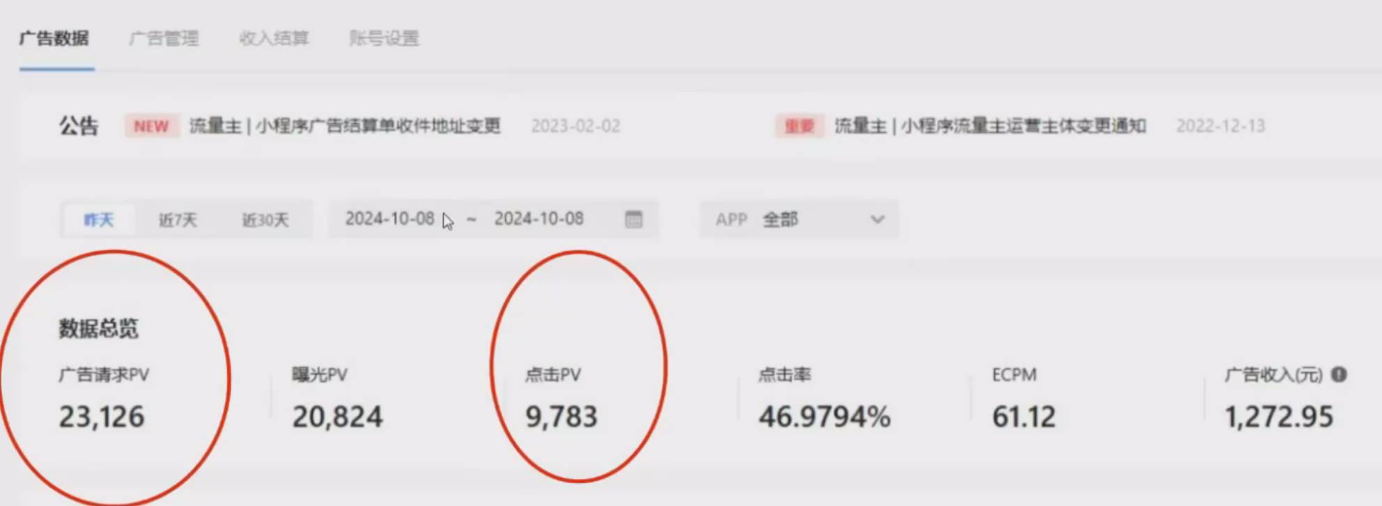 （13302期）零粉丝新号开播 小程序无人直播，不用下载点击就有钱可矩阵（2）