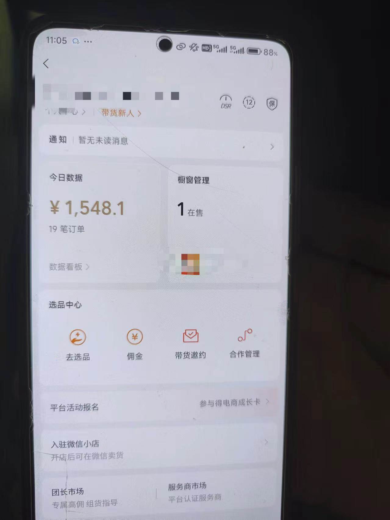（13211期）24年下半年风口项目，视频号带货全新玩法，3个月赚一年收入，实测单日…（3）