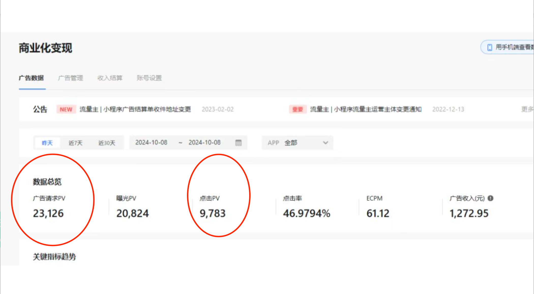 （13210期）小白玩转抖音无人直播，0粉丝、0成本、0门槛，轻松日入1000+（2）