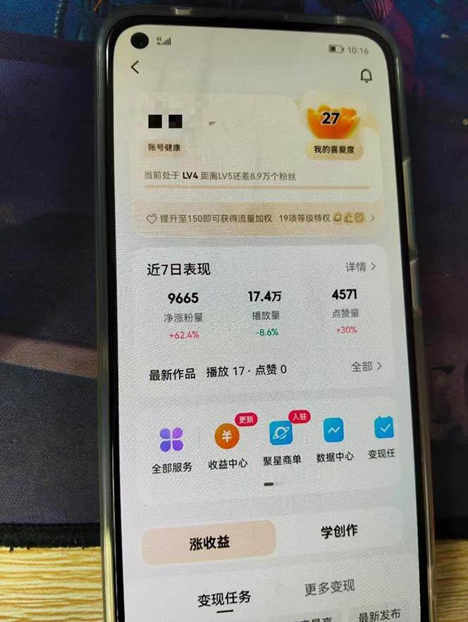（13142期）快手暴力起号，7天涨万粉，小白当天起号 多种变现方式，账号回收，单月…（2）