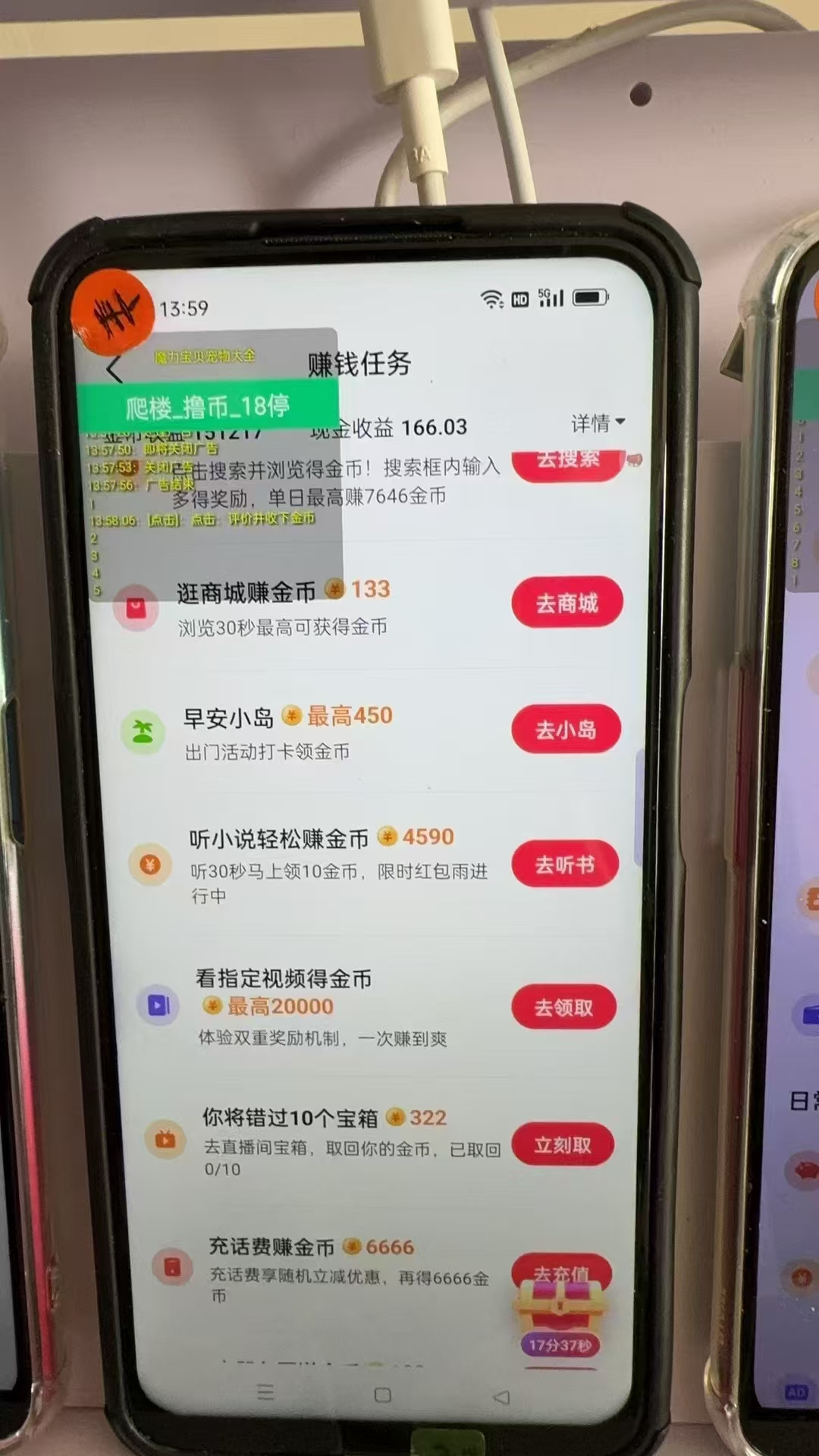 （13054期）最新抖音全自动0撸掘金，无需实名，无需手机卡，小白矩阵操作日入2000+（2）