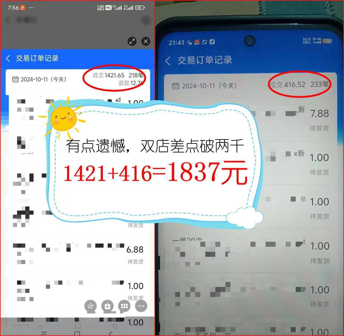 （12984期）2024年闲鱼虚拟资产 日入2000+ 利用人性 让客户上瘾 不停地复购（4）